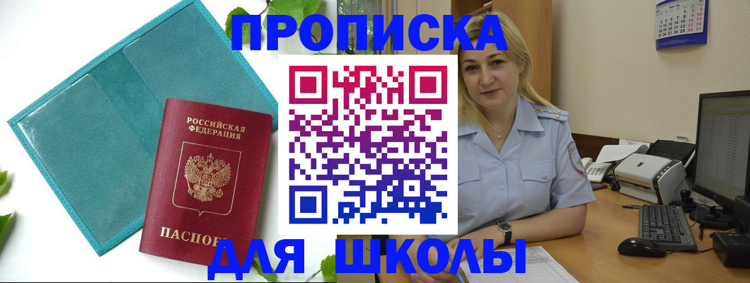 регистрация для дет. сада в Давлеканово