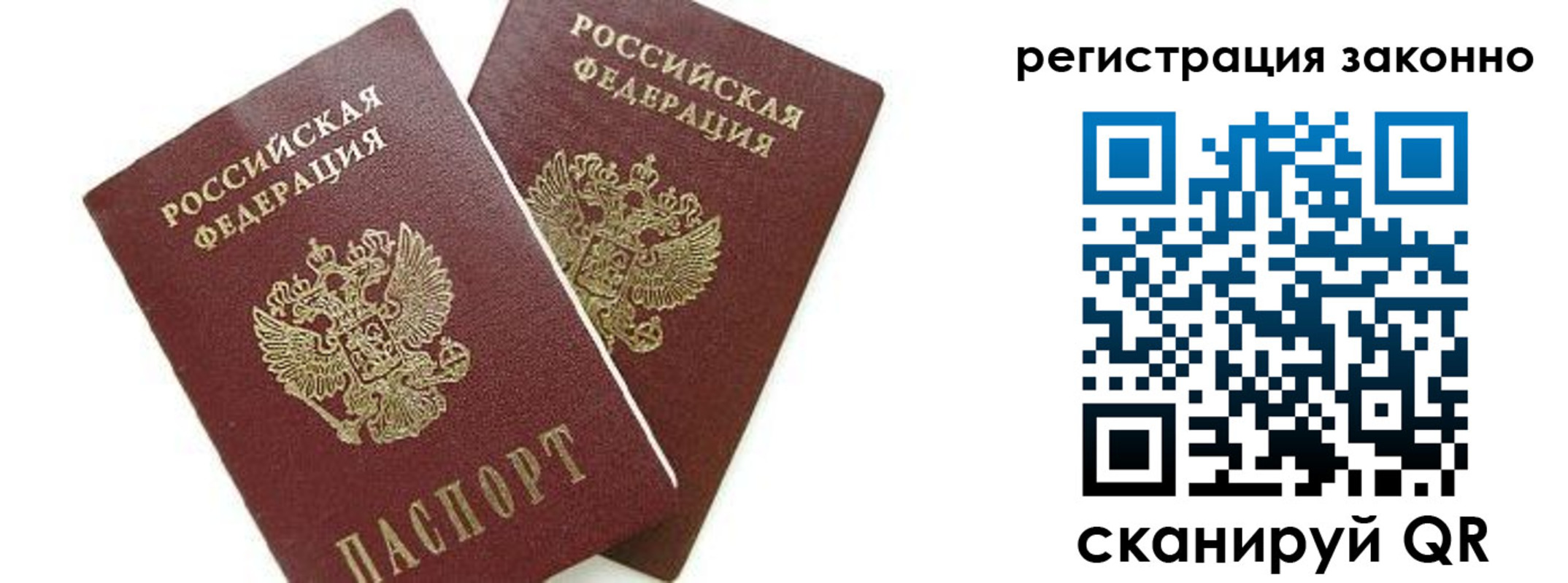 регистрация в Давлеканово