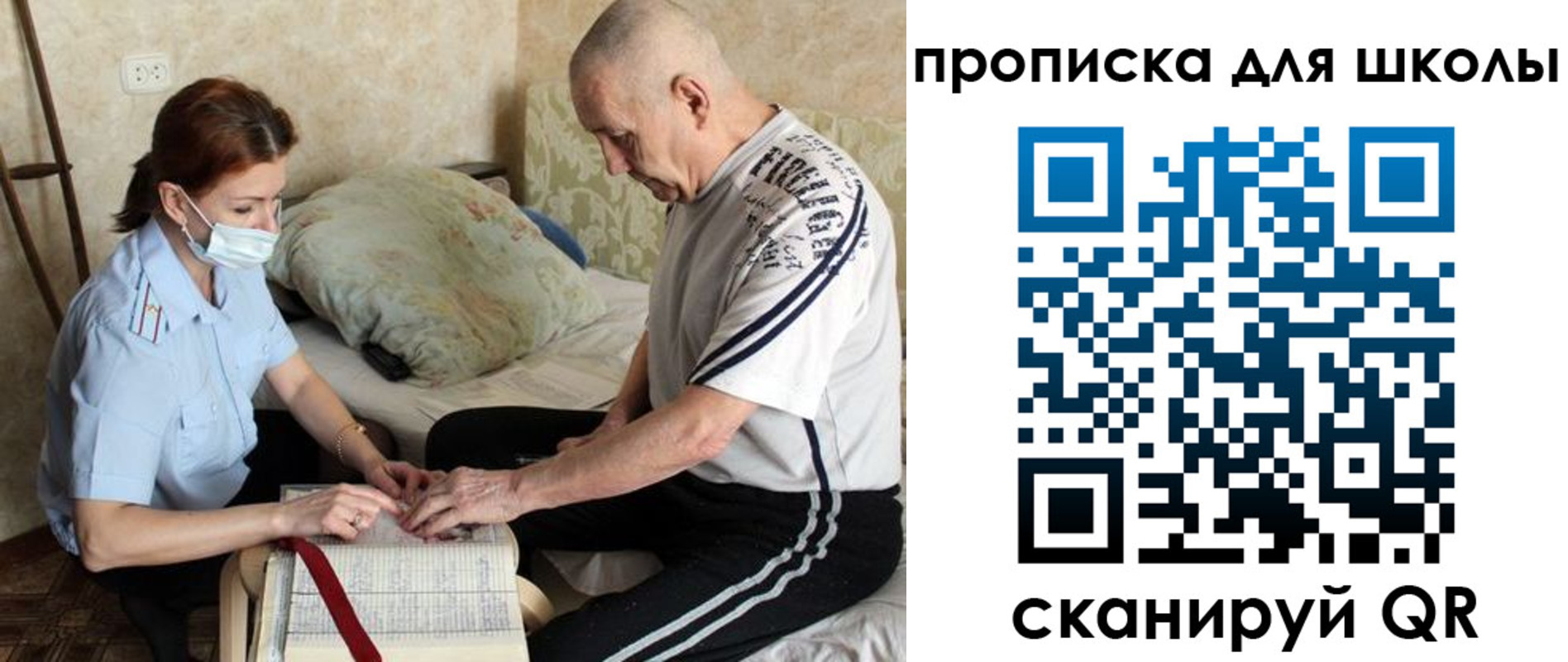 прописка в квартире в Давлеканово