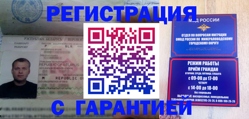 временная регистрация госуслуги в Давлеканово
