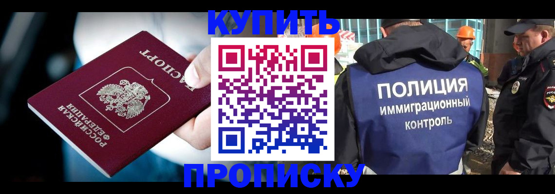 прописка ребенка в Давлеканово