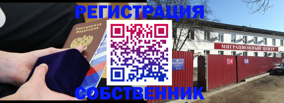 регистрация в Давлеканово